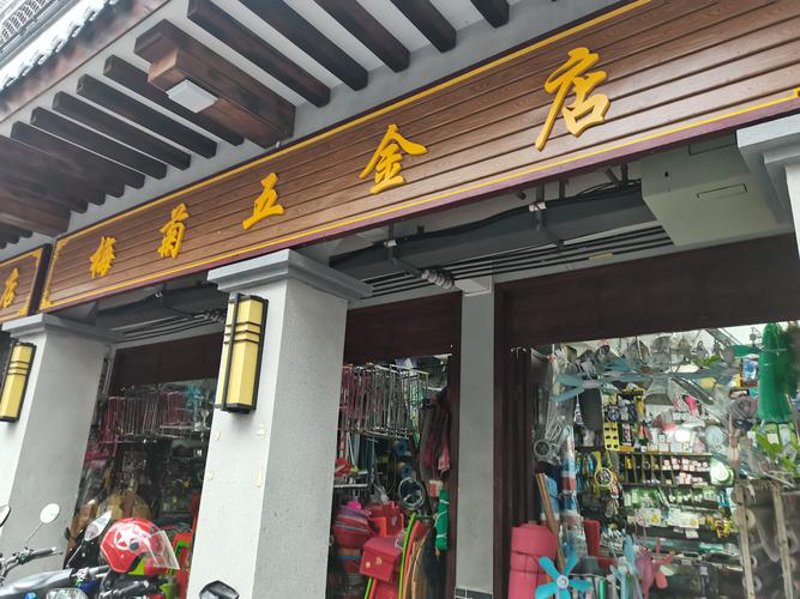 建筑五金